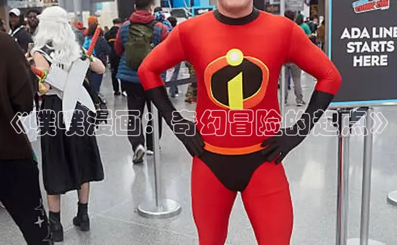 虫虫漫画在线观看阅读