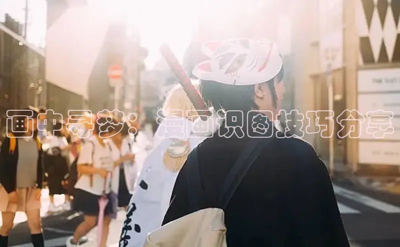 虫虫漫画在线观看阅读